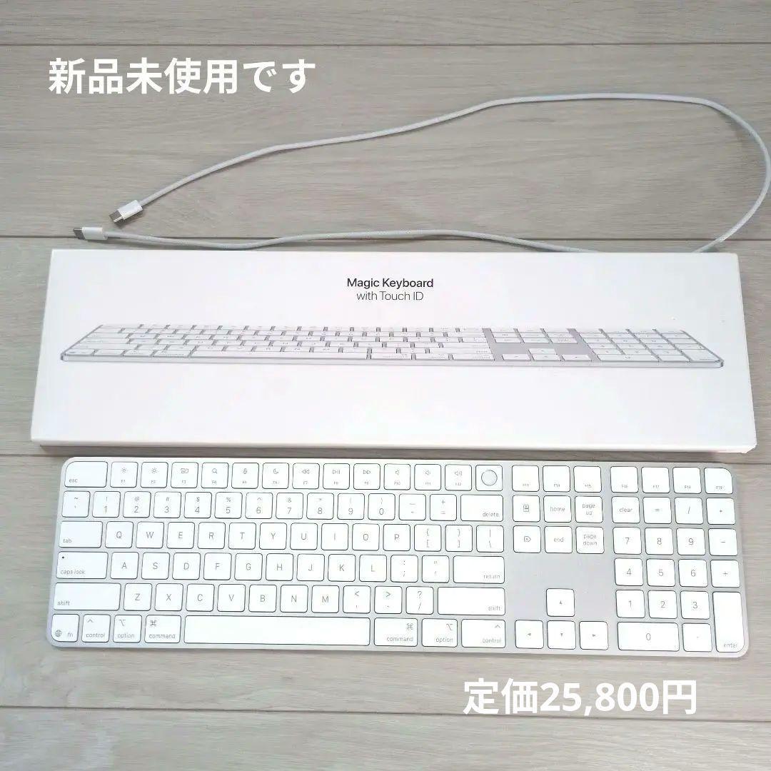 【値下げ】Magic Keyboard テンキー付 Mac Touch ID搭載