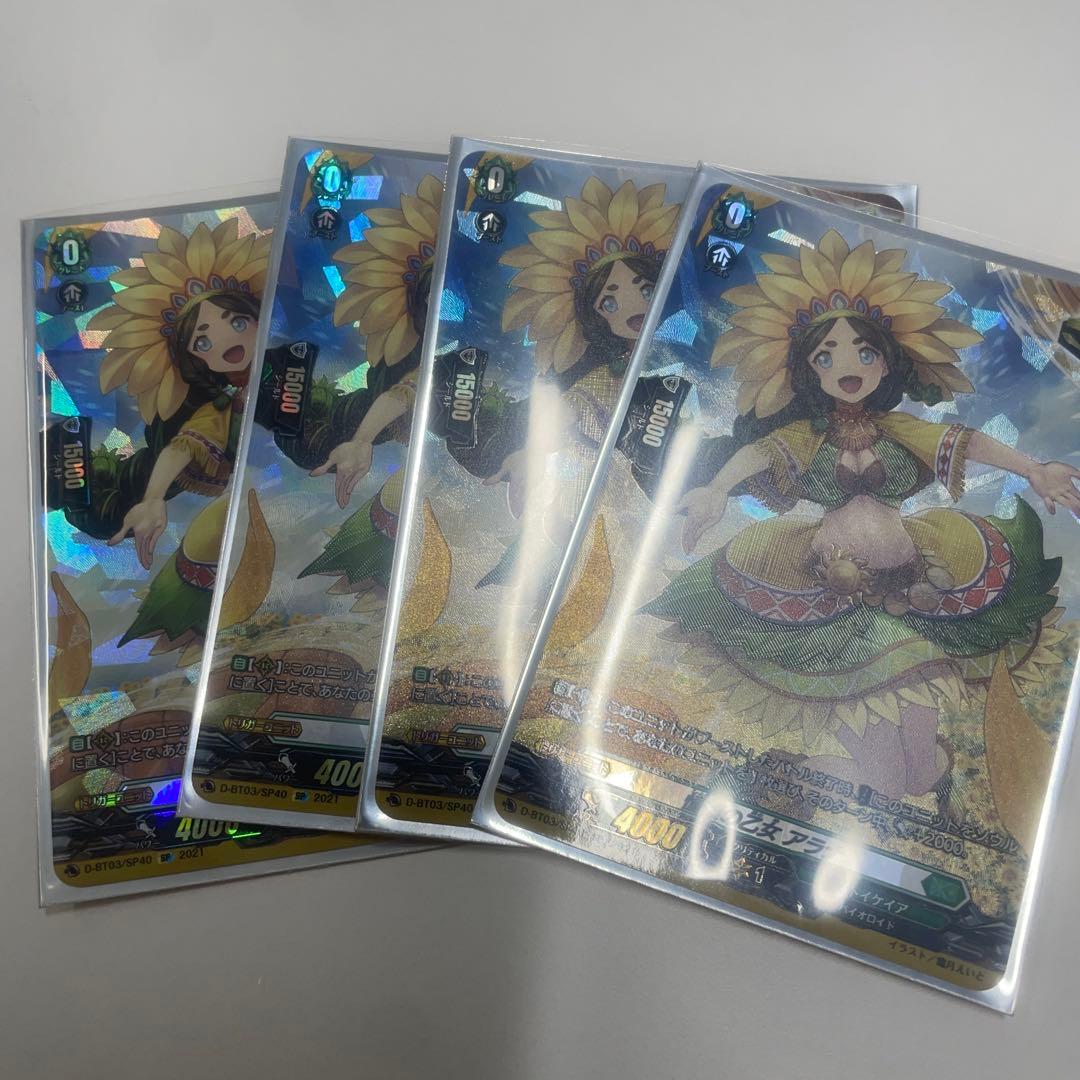 SP ヴァンガード 憧憬の乙女 アラナ 4枚セット