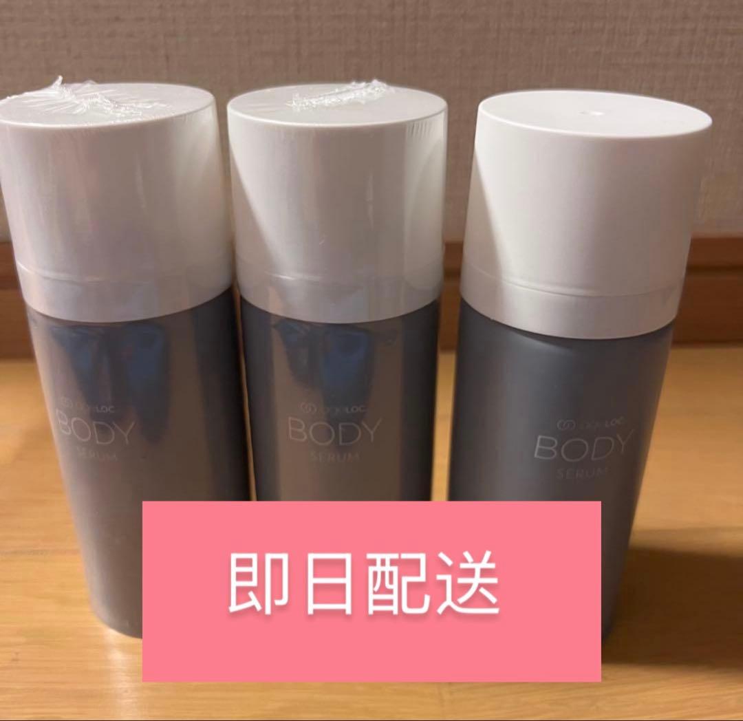 ニュースキン新品未使用 ageLOC ボディセラム