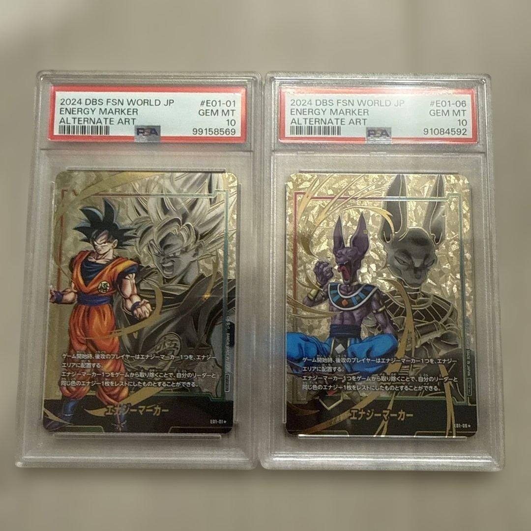 2024 DBS FSN WORLD JP エネルギーマーカー 2枚セット