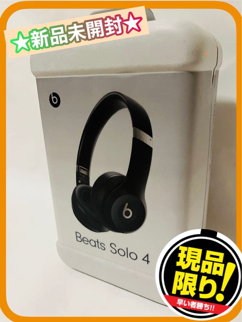 ★新品未開封★Beats solo4［ブラック］