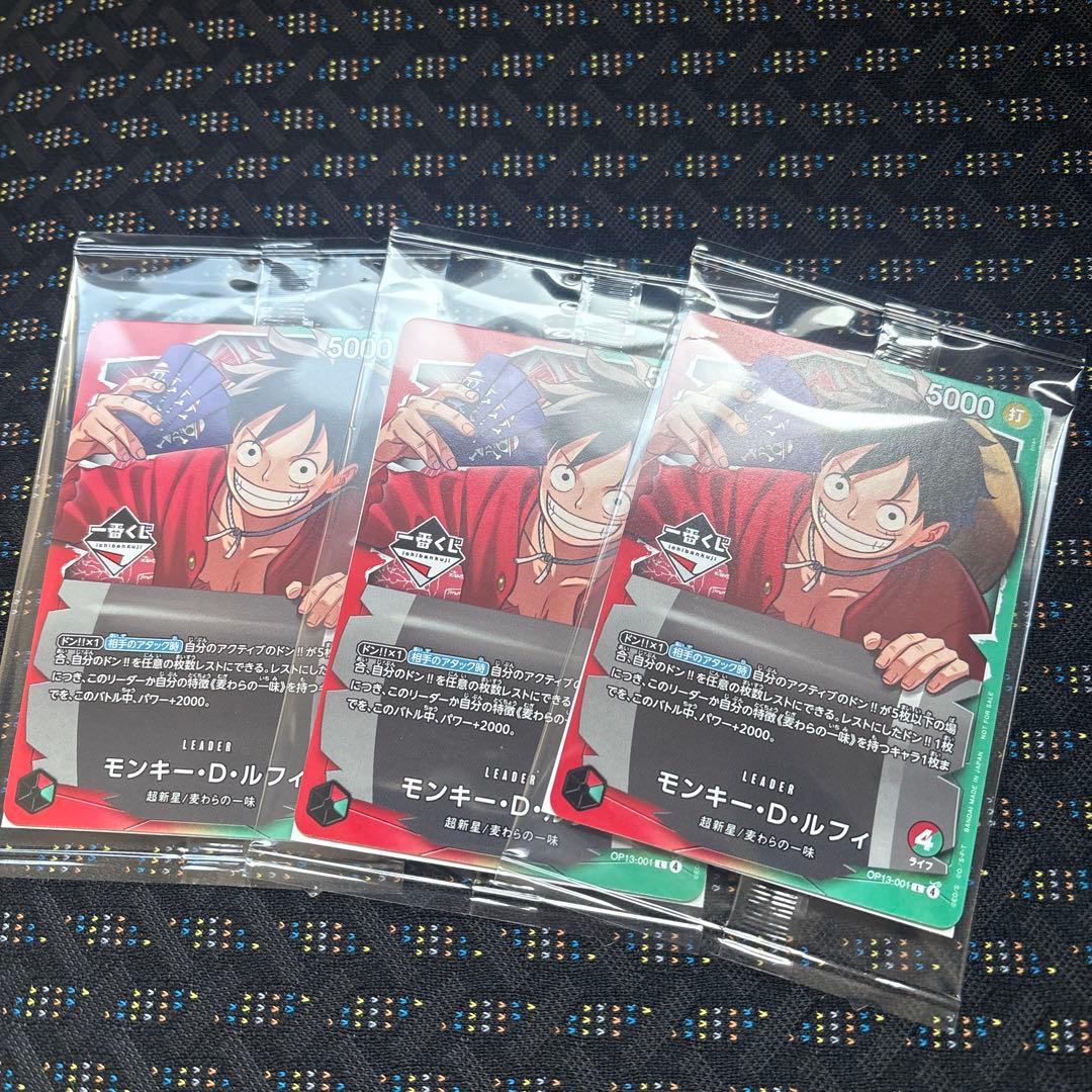 ワンピースカード モンキー・D・ルフィ プロモ 一番くじ 特典 1枚