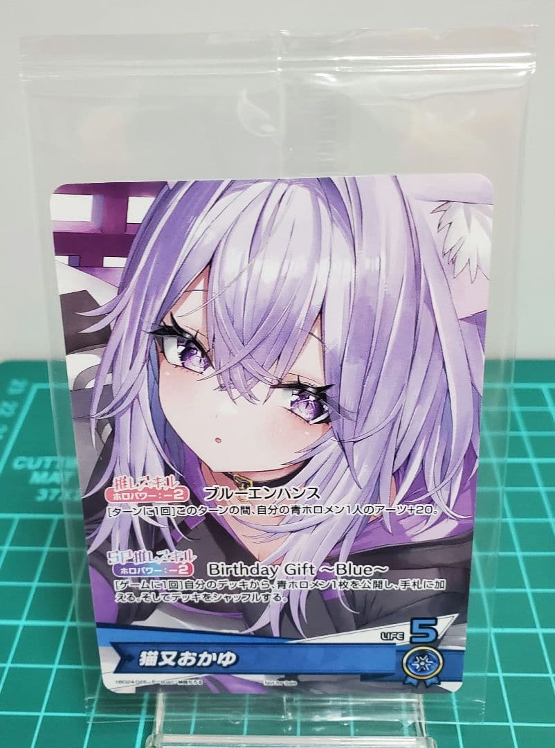 猫又おかゆ 誕生日記念フルセット特典 ホロカ PR プロモ+限定エール　セット