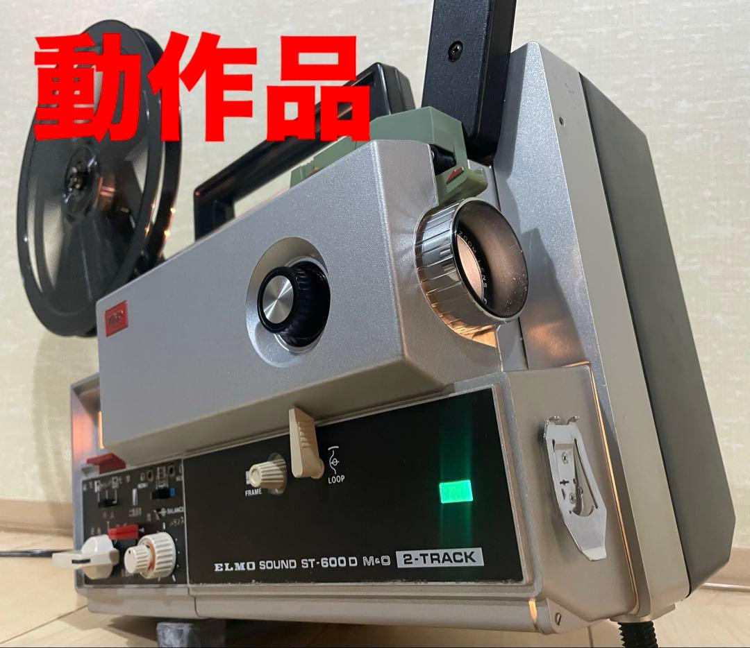 【8ミリ映写機】エルモ ELMO ST-600D