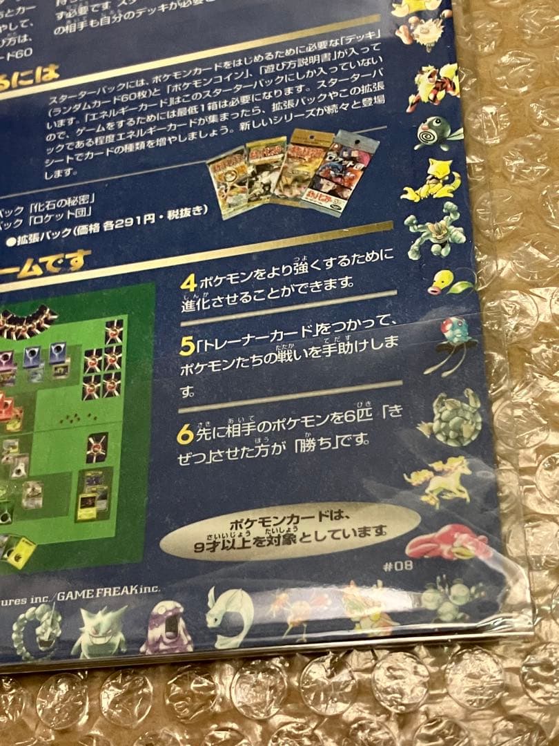 ポケモンカード 拡張シート おつきみやま 未剥がし series1