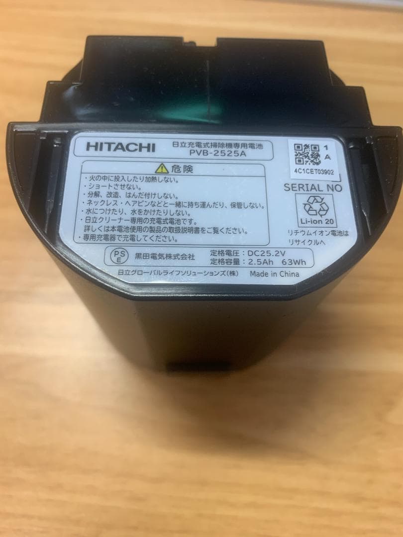 日立 掃除機 バッテリー PV-BH900H-010 PVB-2525A