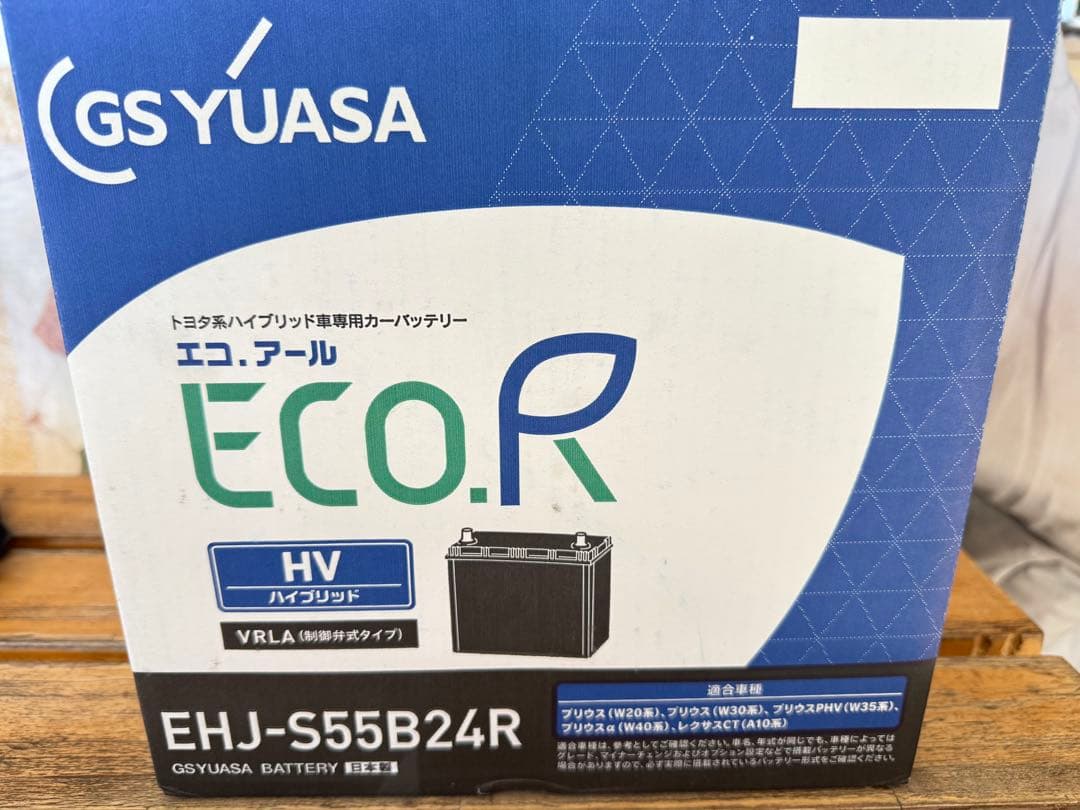 GSユアサ EHJ-S55B24R バッテリー　プリウス