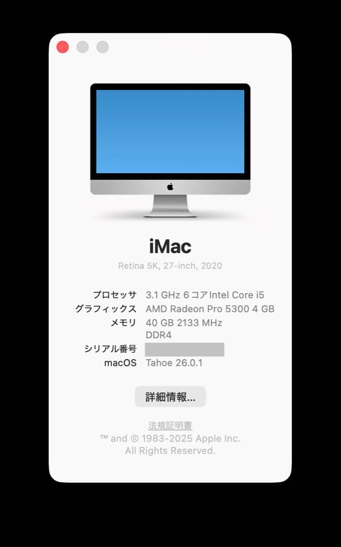 超美品 Apple iMac 5K 2020 40GBメモリ 256GB SSD
