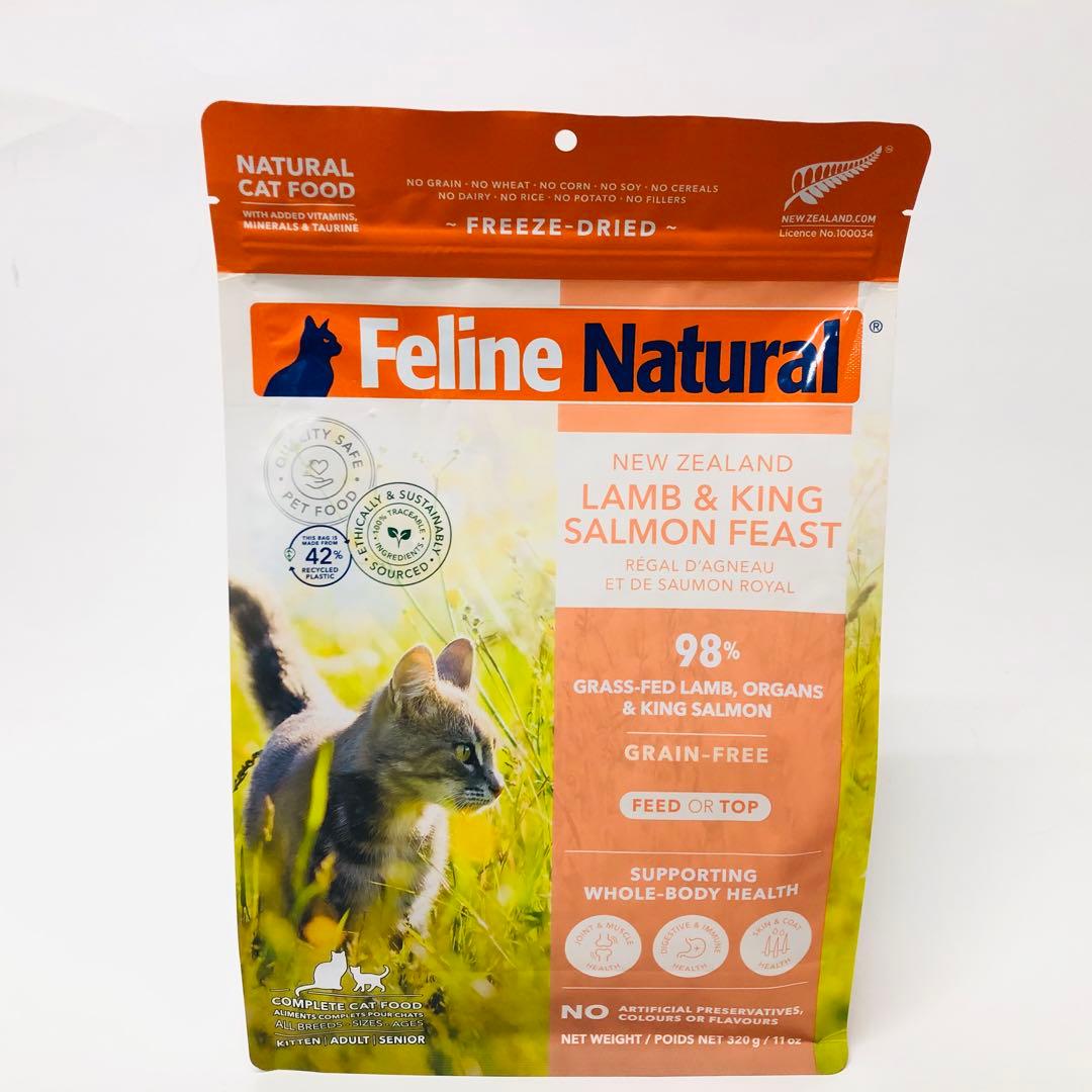 2点セット　K9ナチュラルFLラムキングサーモンフィースト　320g