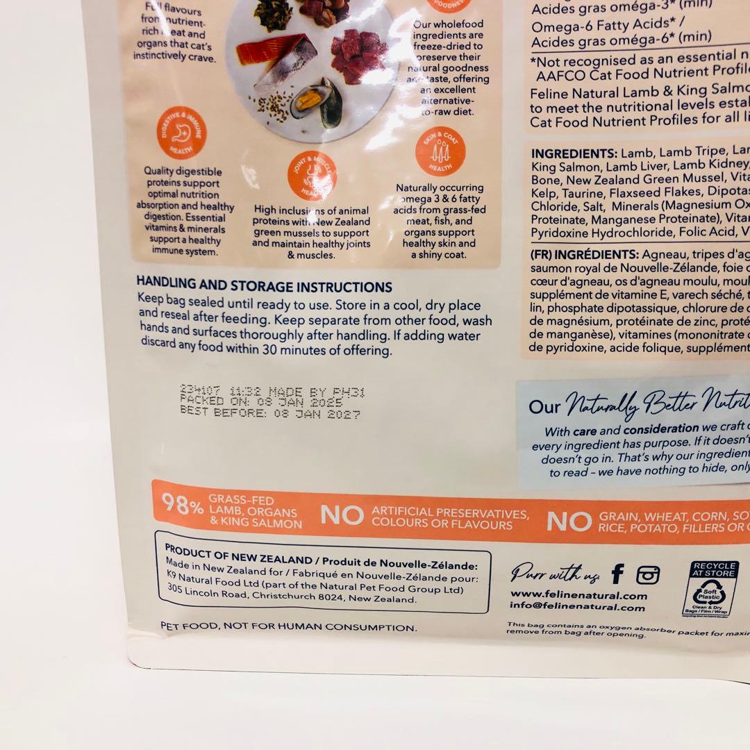 2点セット　K9ナチュラルFLラムキングサーモンフィースト　320g