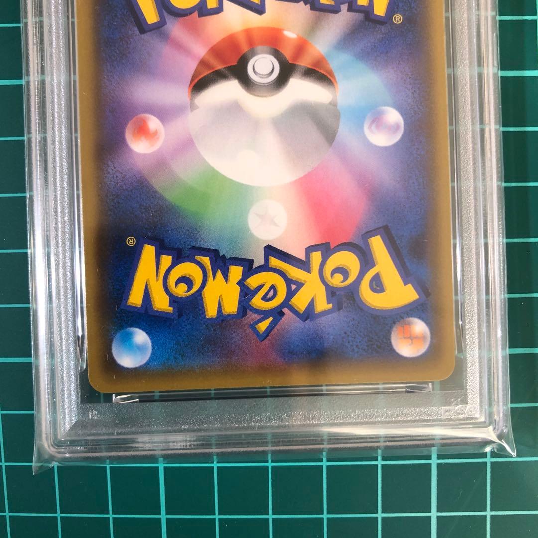 レッドの挑戦 SR PSA10