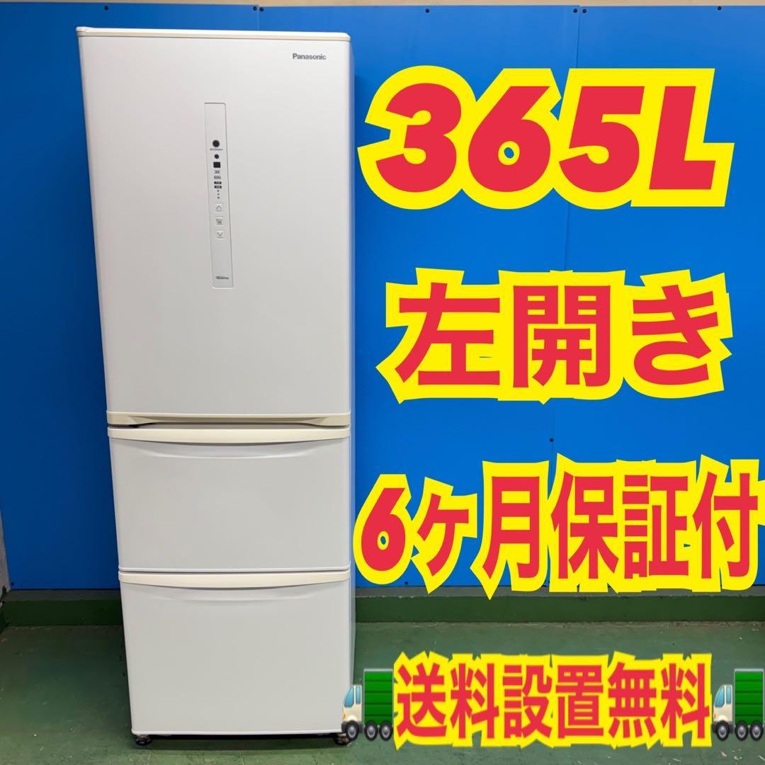 700 大型冷蔵庫　300L〜400L パナソニック　左開き　美品　自動製氷機付