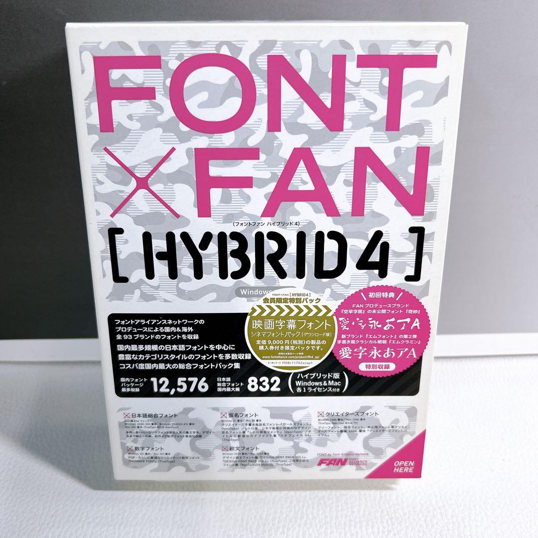FONT×FAN [HYBRID4] フォント集　フォントファン　ハイブリッド4