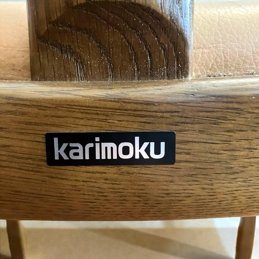 【良品】karimoku（カリモク） ダイニングチェア 高級家具　2脚セット