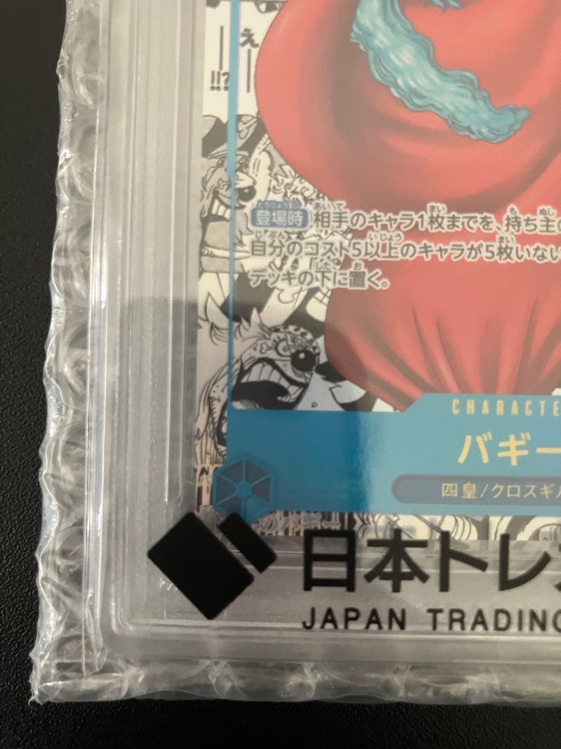 【PSA10】ワンピース バギー コミパラ OP09-051