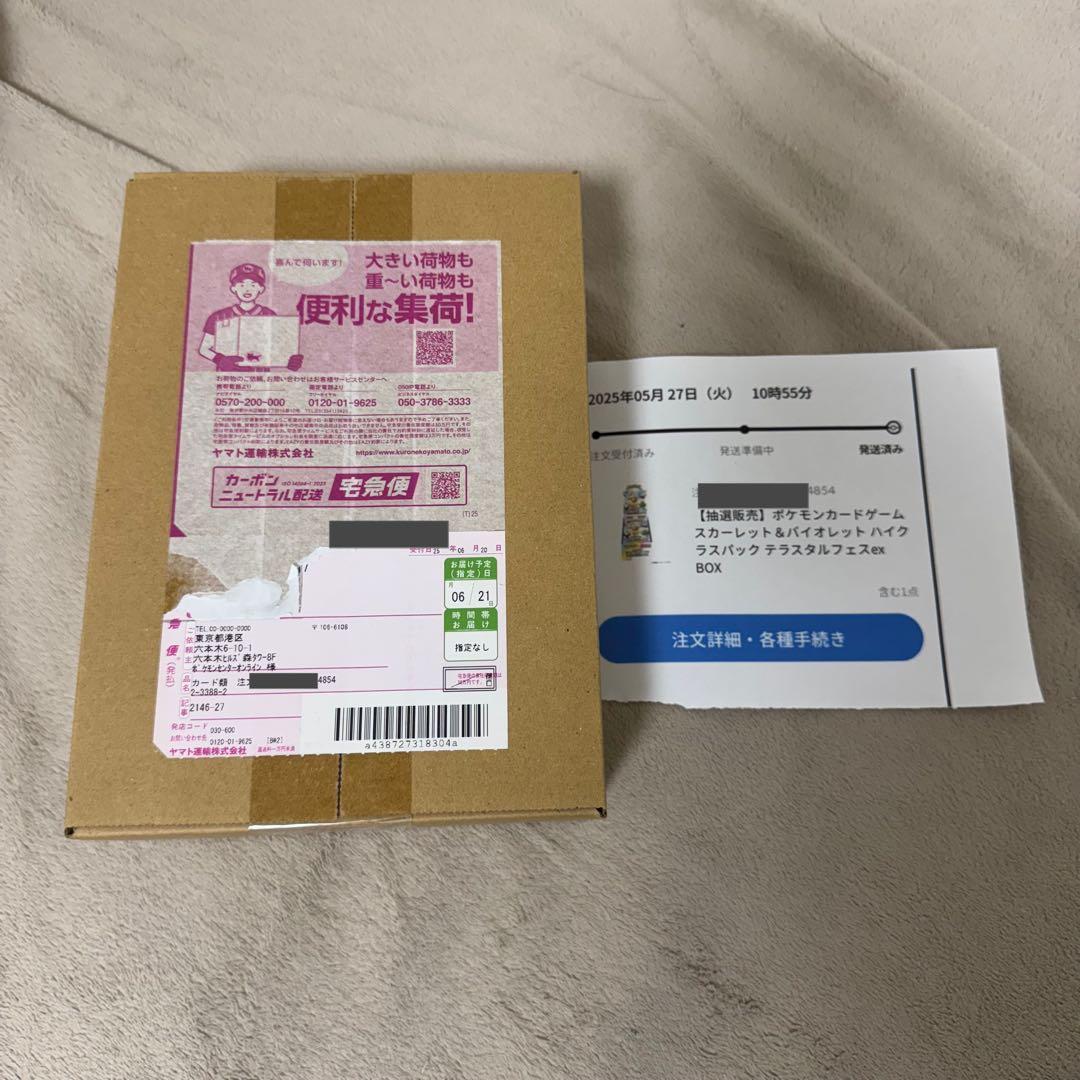 テラスタルフェスex Box シュリンク付き　ポケセン産　未開封