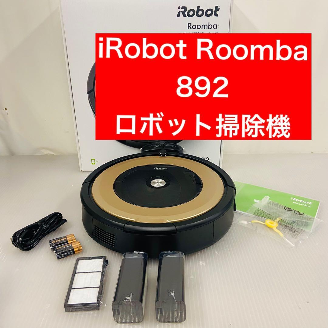 1M2.美品 iRobot Roomba 892 ロボット掃除機 ルンバ