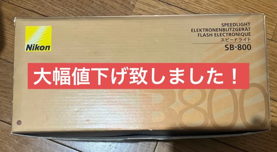 Nikon スピードライト SB-800