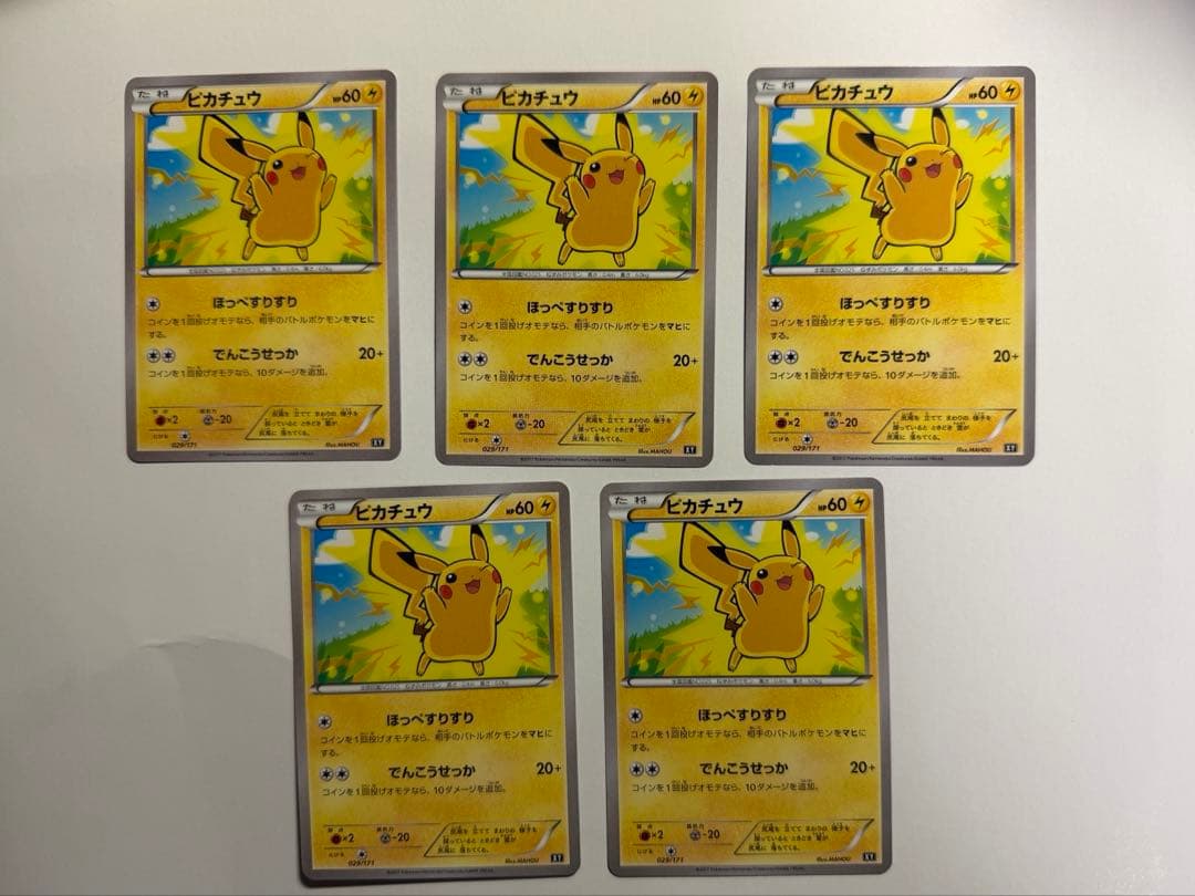 ポケモンカード ピカチュウ 029/171 【XY】