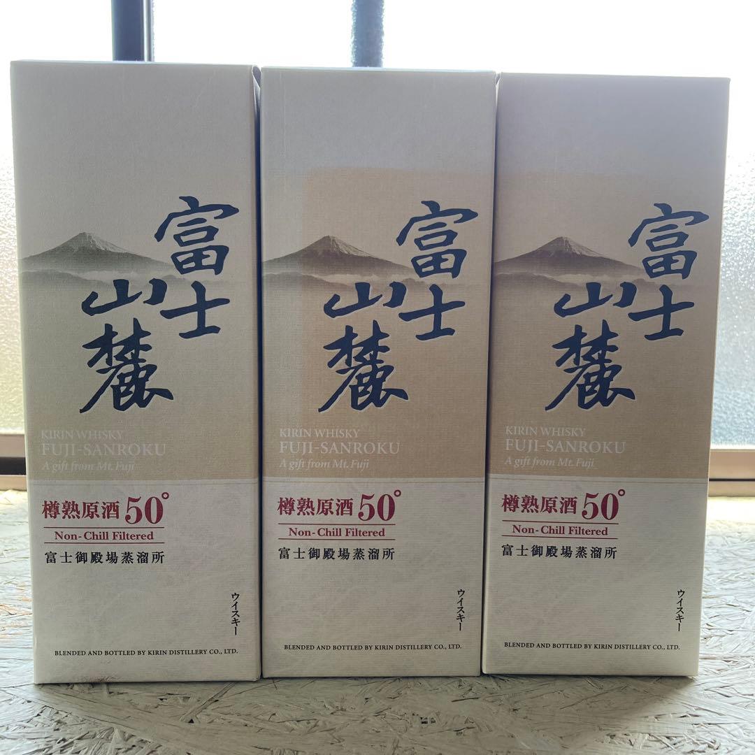 富士山麓　3本セット