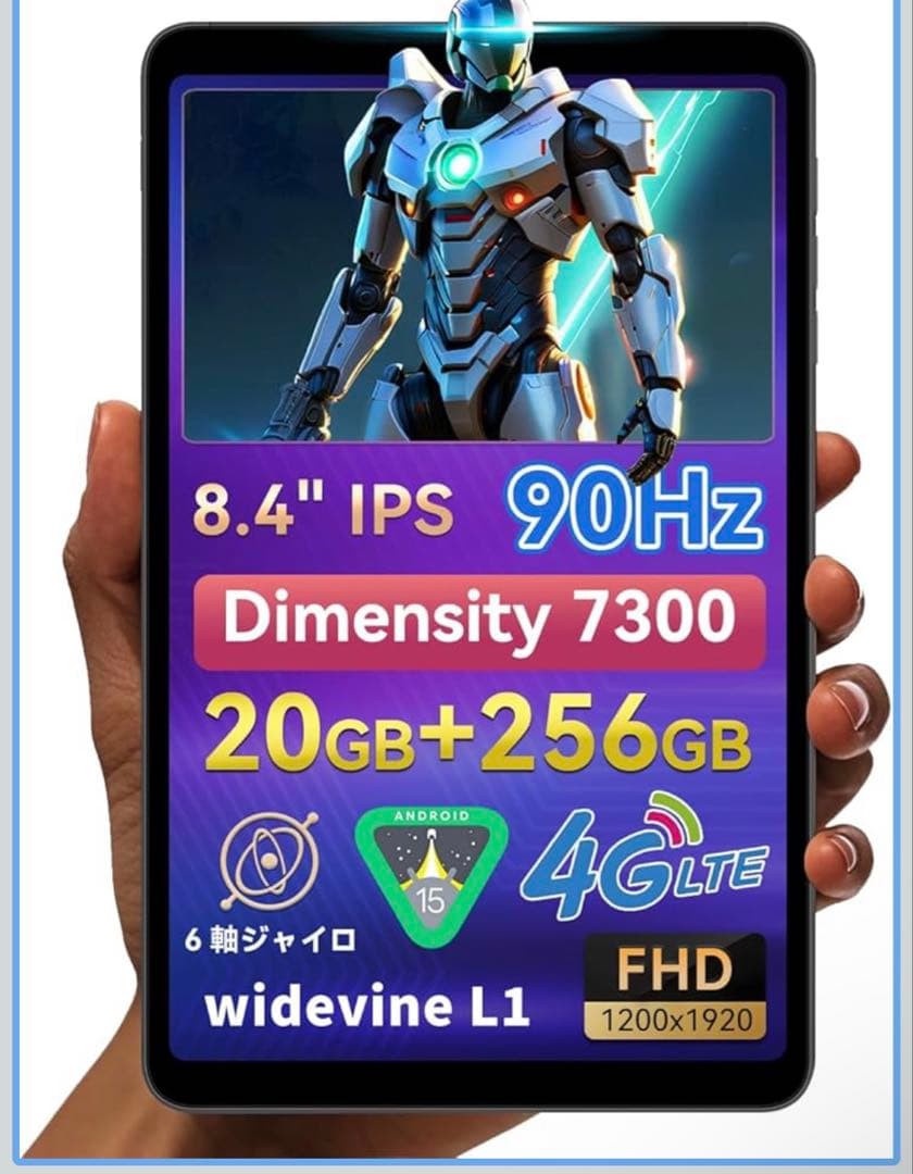 タブレット 8インチ Android 15、MTK Dimensity 7300