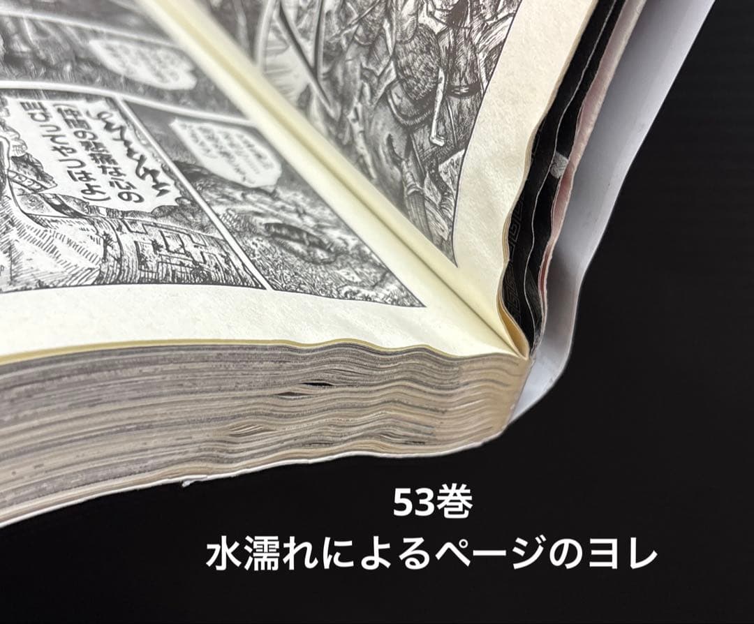 キングダム 24-77巻 54冊