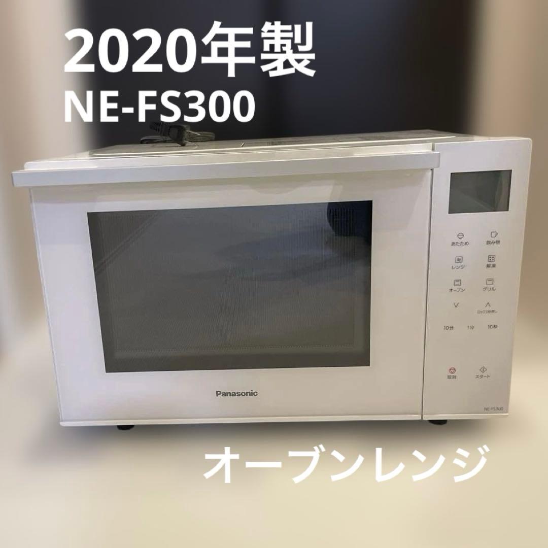 【期間限定販売】Panasonic オーブンレンジ ホワイト