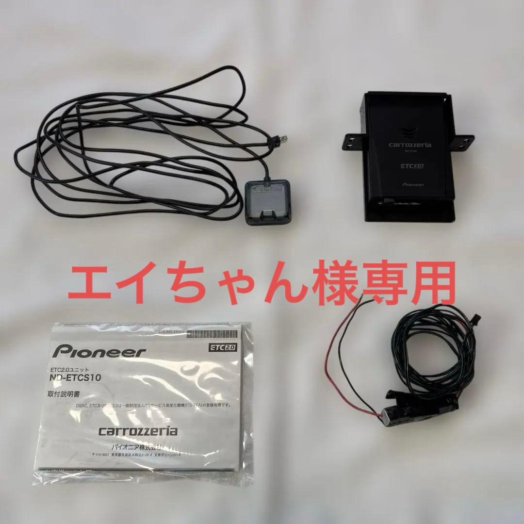 Pioneer ETC2.0車載器 取扱説明書付き