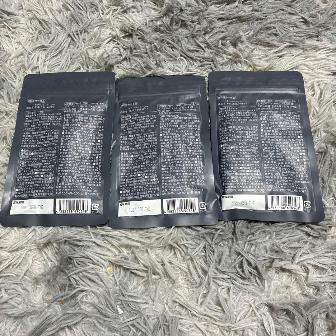 KILLER BURNER II KODA-KUMI サプリメント 90粒