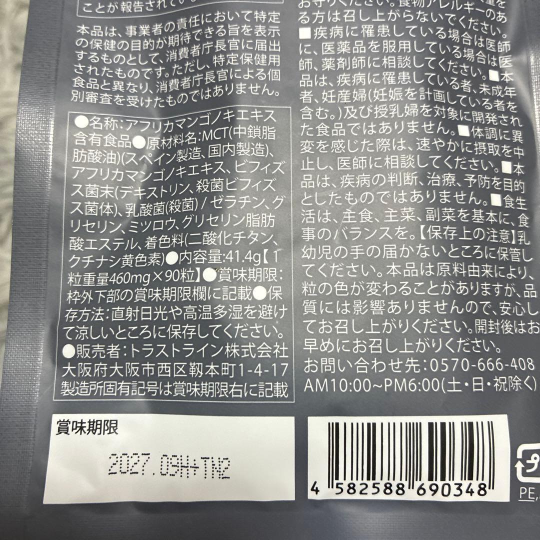 KILLER BURNER II KODA-KUMI サプリメント 90粒
