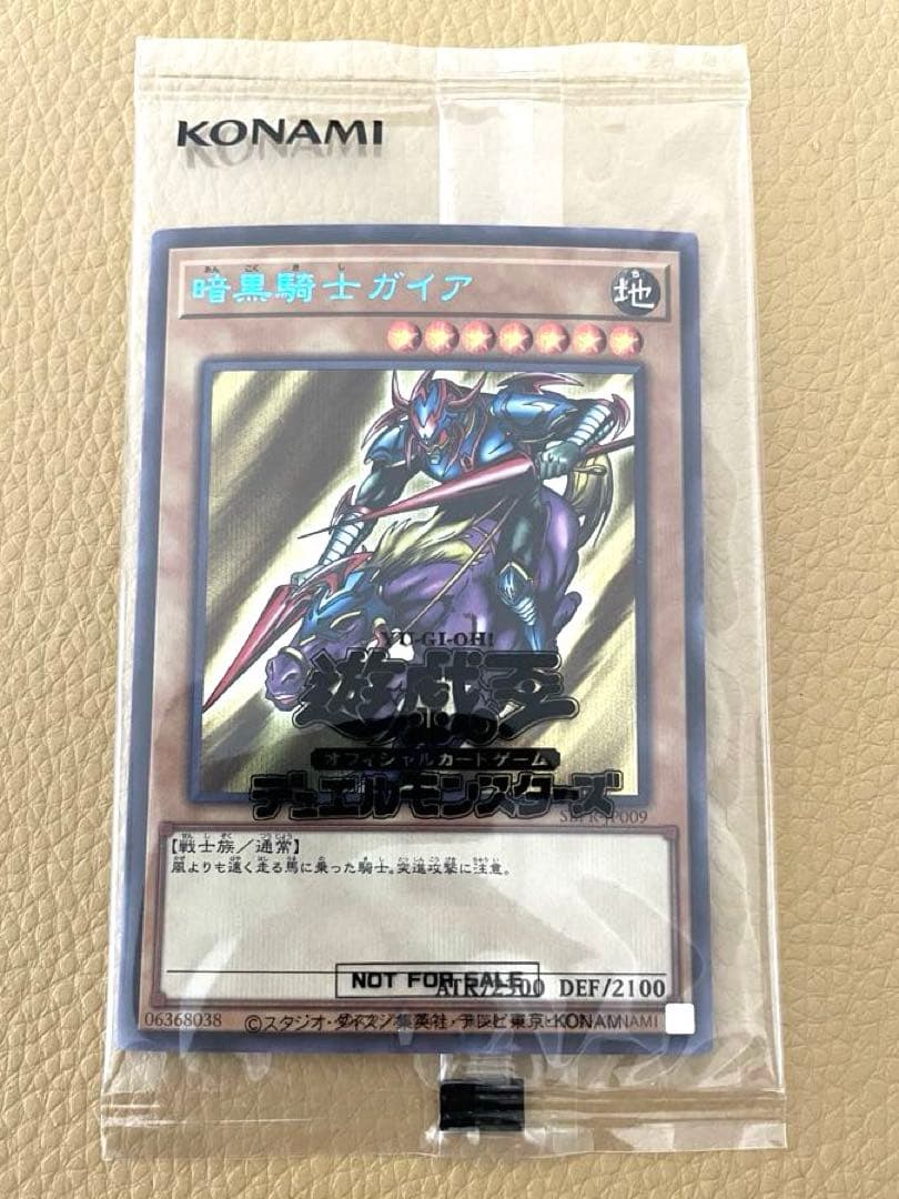 遊戯王⭐︎暗黒騎士ガイア　ブルーシークレットレア