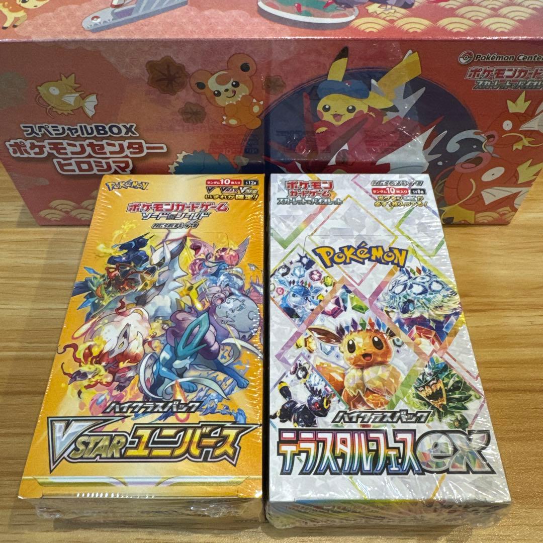 VSTARユニバース テラスタルフェスex ポケモンセンターヒロシマ 完全未開封