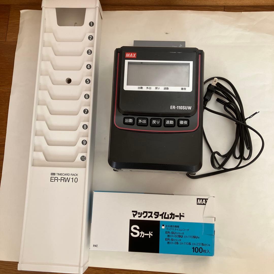 MAXのタイムカード機