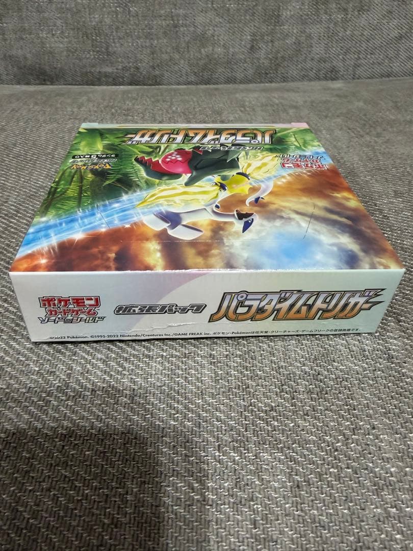 ポケモンカードゲーム パラダイムトリガー