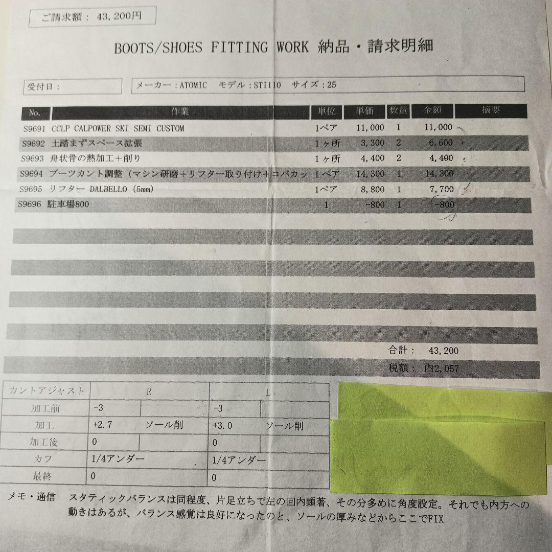 スキー Atomic STI110 25-25.5cm