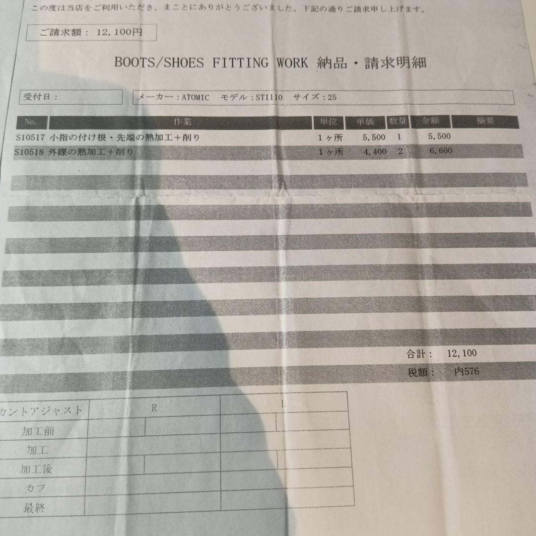 スキー Atomic STI110 25-25.5cm