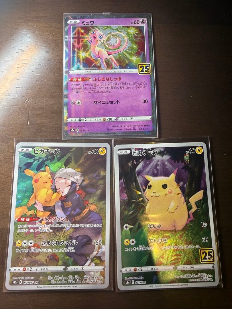 ミュウミラー25 ピカチュウ25 ピカチュウCHR