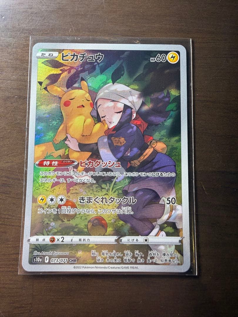 ミュウミラー25 ピカチュウ25 ピカチュウCHR