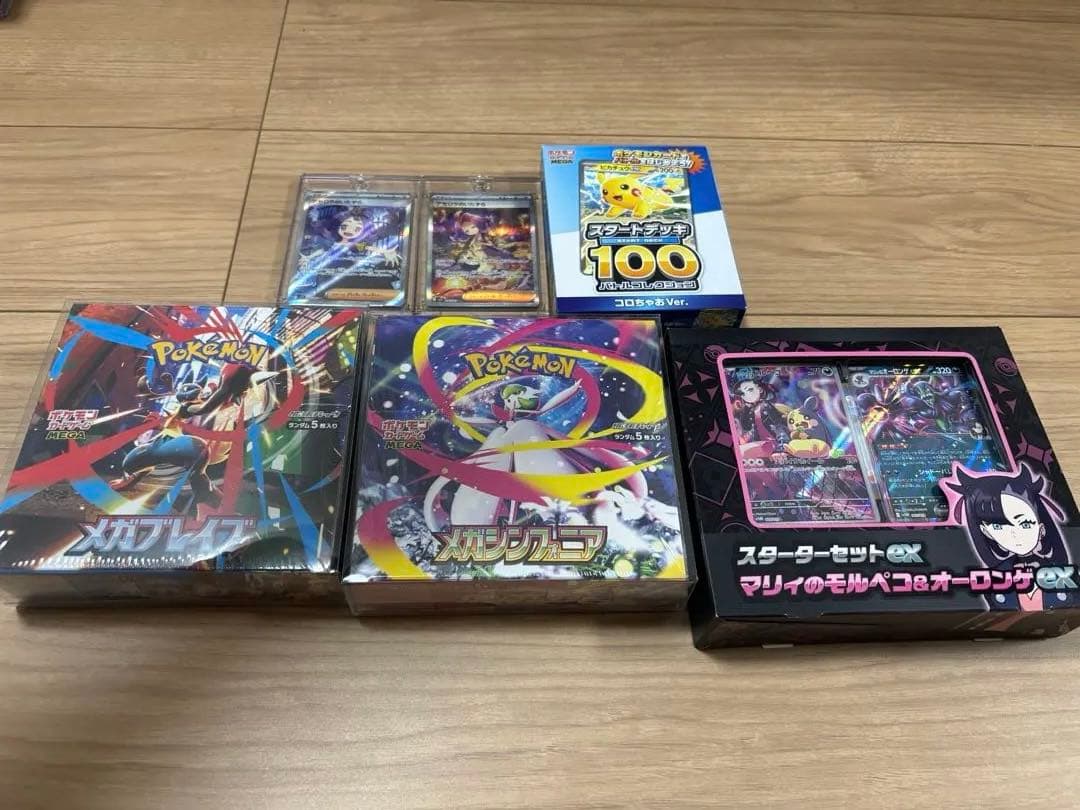 メガブレイブ、メガシンフォニアBOX他セット