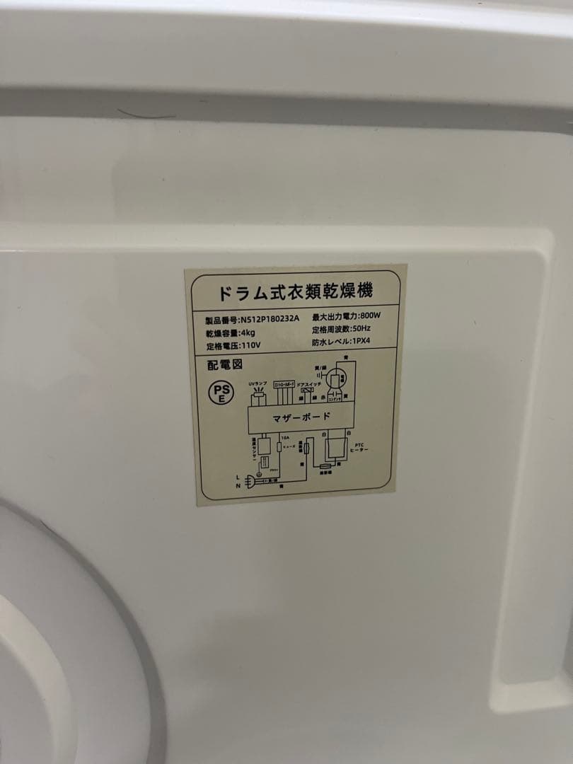 ◆ドラム式衣類乾燥機 4kg 小型ミニコンパクト 乾燥機一人暮らし T