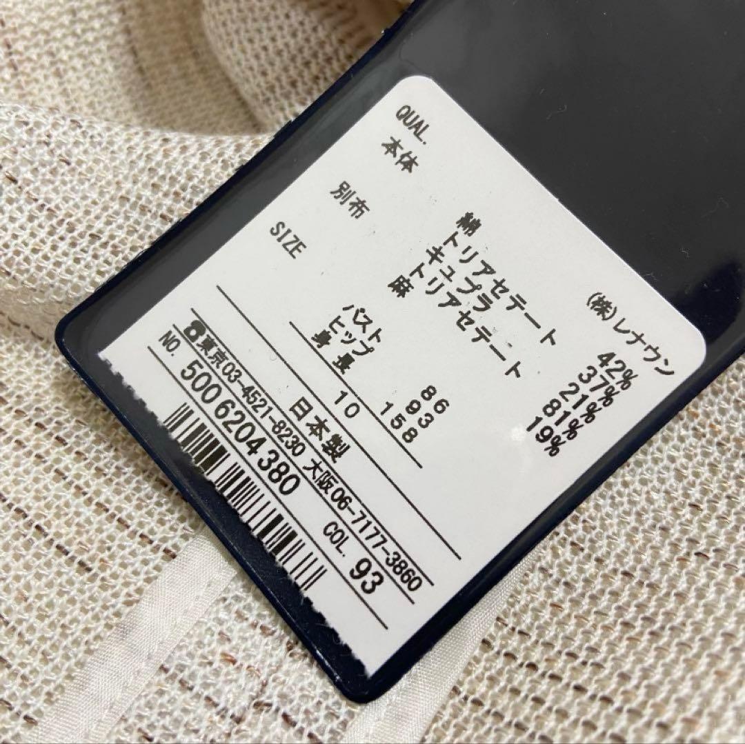 ꧁༺ アクアスキュータム 新品 リネン テーラーリングカラーレスジャケット 10