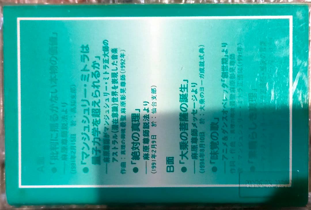 s*k様 入手困難品　オウム真理教　巨聖逝く　悲劇の天才科学者 　村井秀夫　麻原