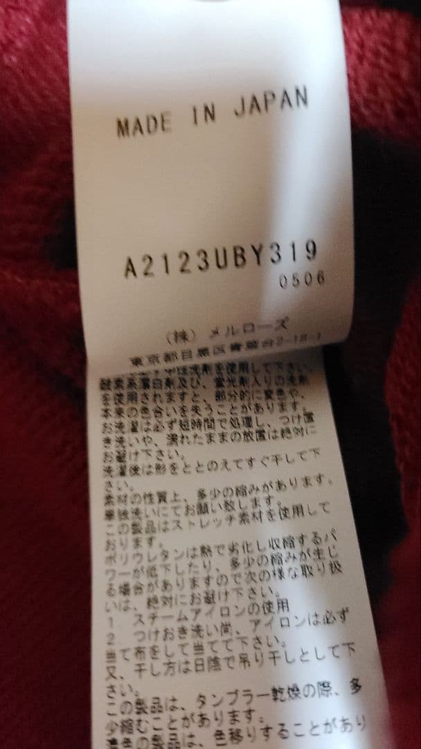 ピンクハウス　2022　フリル使いフーディチュニック　定価30800円