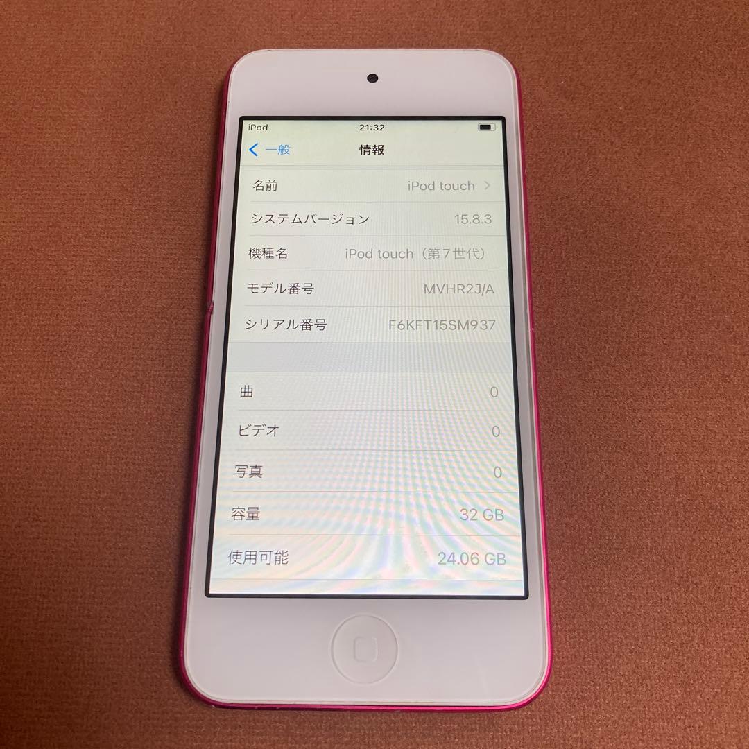 366【早い者勝ち】iPod Touch7 第7世代 32GB WIFIモデル☆