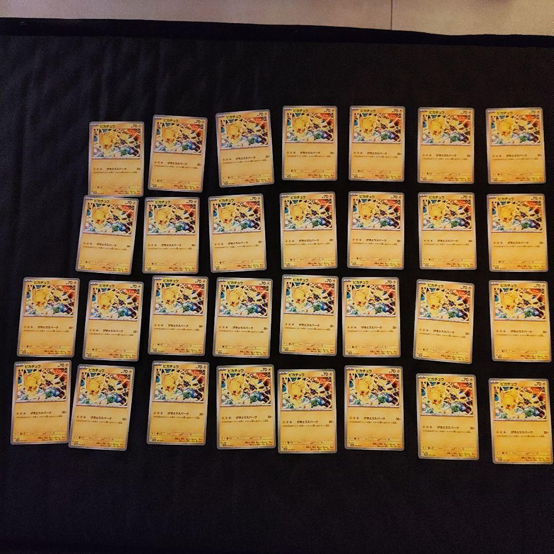 ピカチュウ　プロモ　げきとうスパーク　30枚セット