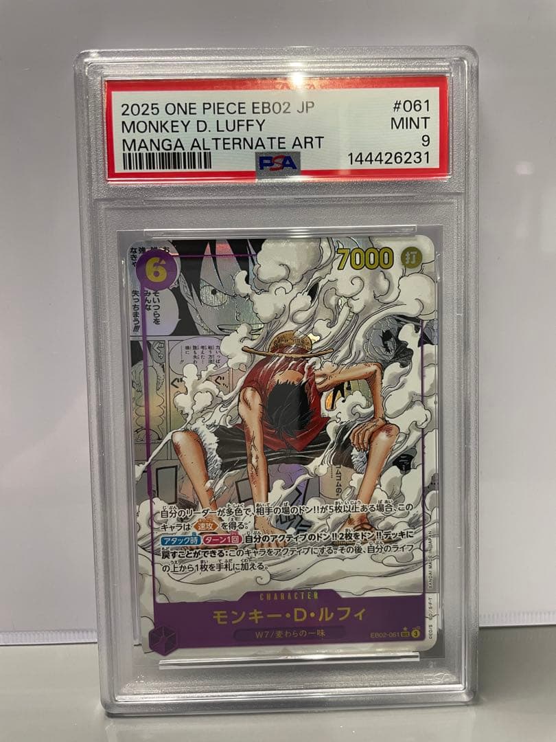 【PSA9】ルフィ コミパラ EB02-061