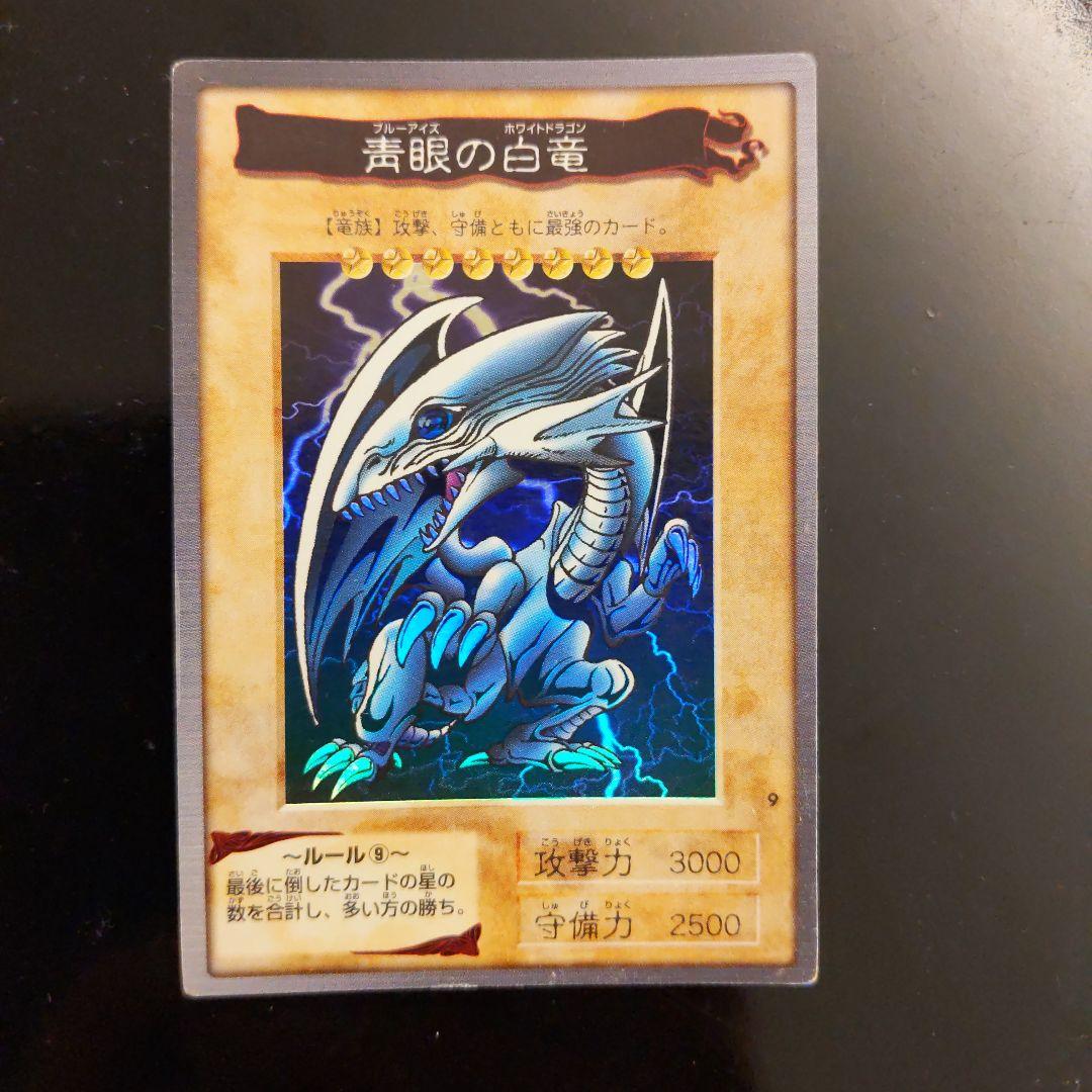 青眼の白龍 ブルーアイズホワイトドラゴン 遊戯王カードダス バンダイ版 1998