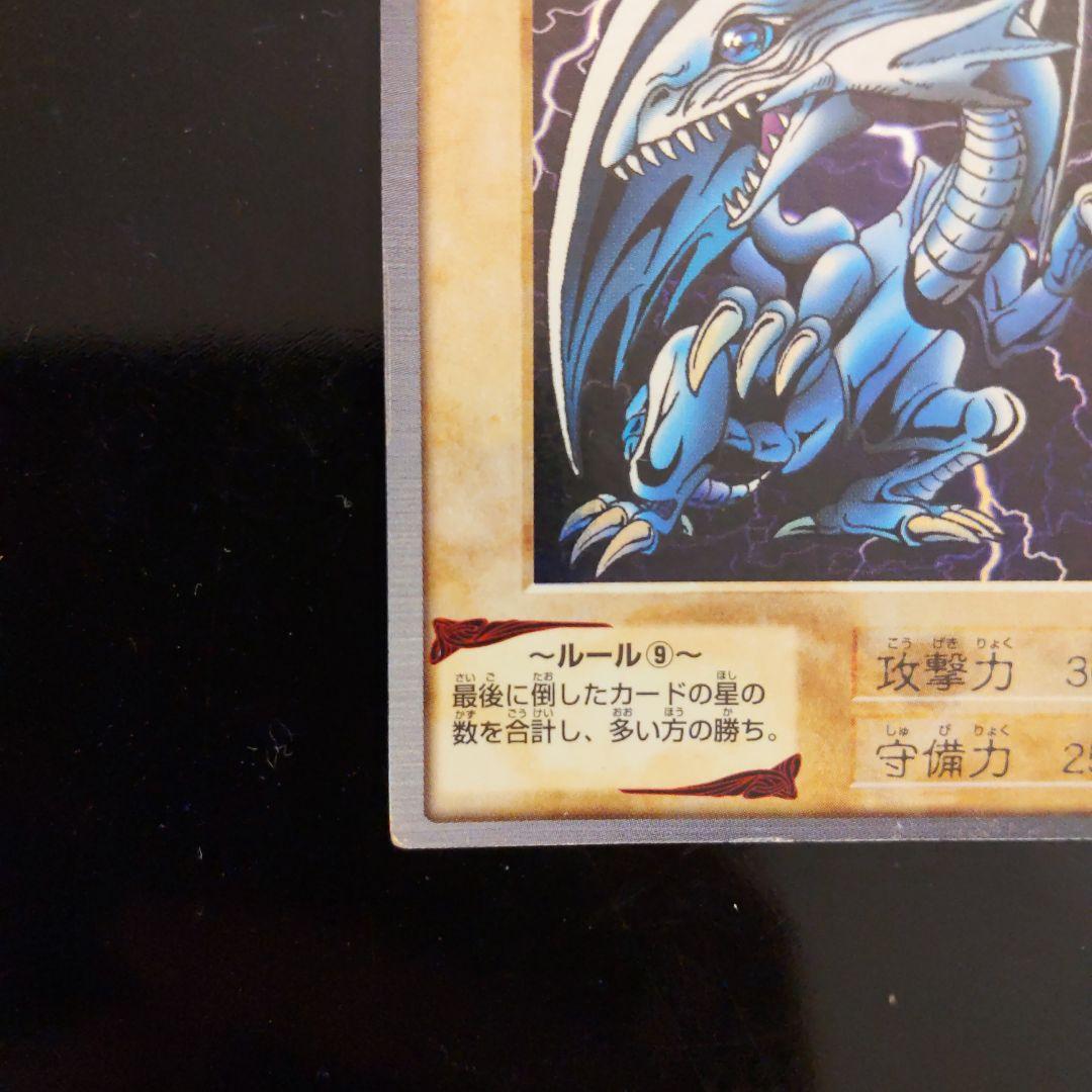 青眼の白龍 ブルーアイズホワイトドラゴン 遊戯王カードダス バンダイ版 1998