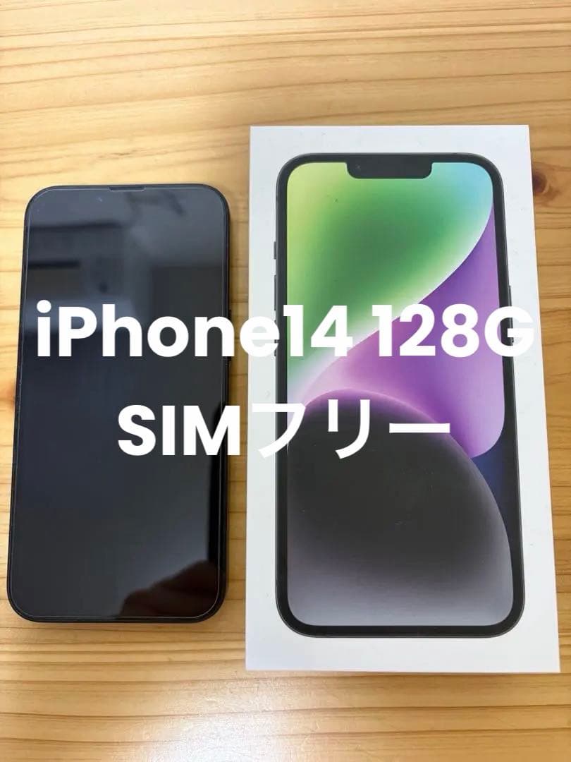 Apple iPhone 14 SIMフリー　本体 箱ケーブル付き　128G