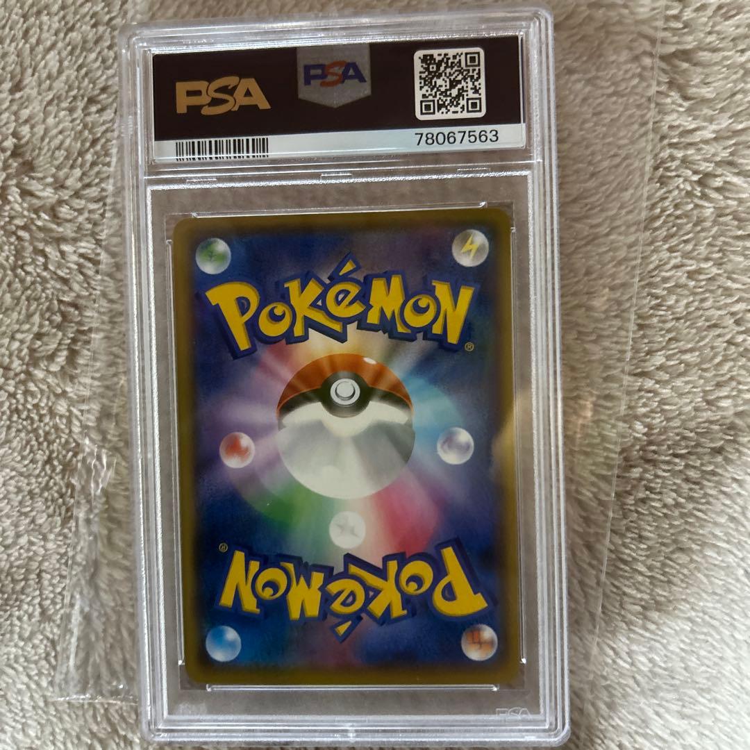 お誕生日ピカチュウ25周年　psa10